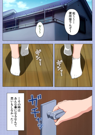 Amane~e!~ Tomodachinchi de kon'na koto ni naru nante!~ Complete ban - Page 4