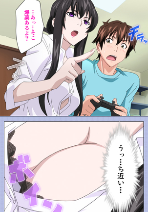 Amane~e!~ Tomodachinchi de kon'na koto ni naru nante!~ Complete ban Page #16