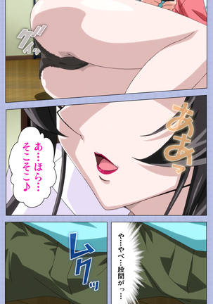 Amane~e!~ Tomodachinchi de kon'na koto ni naru nante!~ Complete ban Page #18
