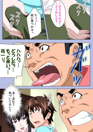 Amane~e!~ Tomodachinchi de kon'na koto ni naru nante!~ Complete ban Page #22