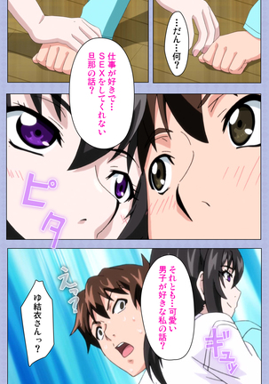 Amane~e!~ Tomodachinchi de kon'na koto ni naru nante!~ Complete ban Page #38