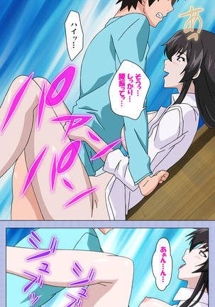 Amane~e!~ Tomodachinchi de kon'na koto ni naru nante!~ Complete ban Page #76