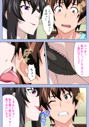 Amane~e!~ Tomodachinchi de kon'na koto ni naru nante!~ Complete ban Page #20