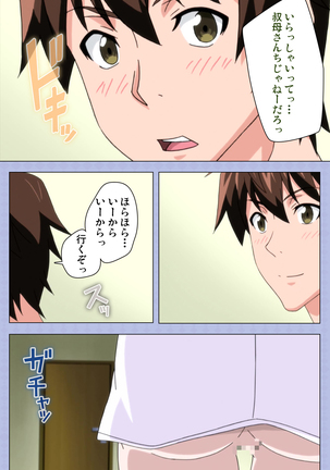 Amane~e!~ Tomodachinchi de kon'na koto ni naru nante!~ Complete ban Page #95