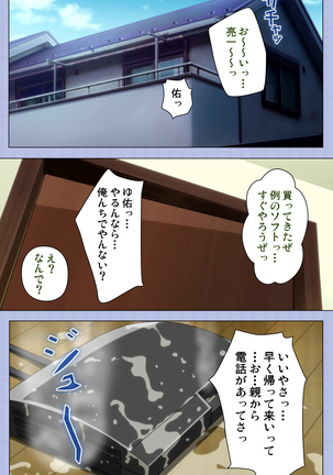 Amane~e!~ Tomodachinchi de kon'na koto ni naru nante!~ Complete ban Page #92
