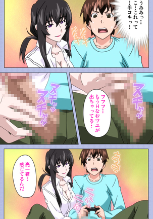 Amane~e!~ Tomodachinchi de kon'na koto ni naru nante!~ Complete ban Page #28