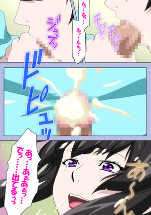 Amane~e!~ Tomodachinchi de kon'na koto ni naru nante!~ Complete ban Page #105