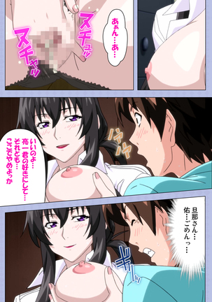 Amane~e!~ Tomodachinchi de kon'na koto ni naru nante!~ Complete ban Page #51