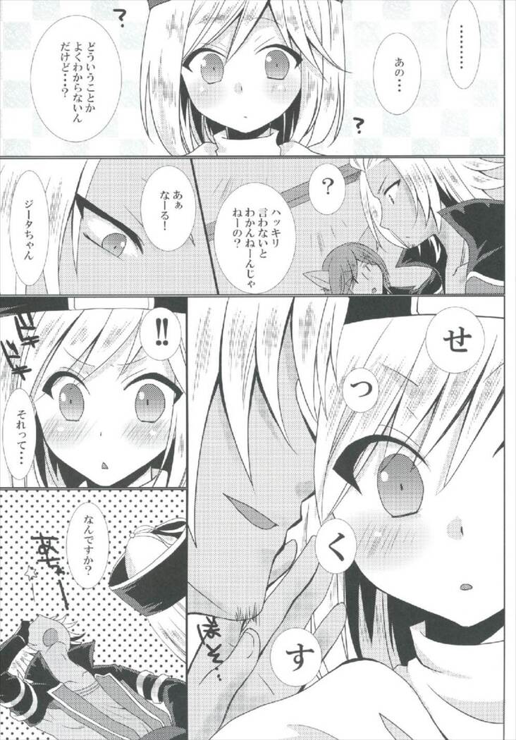 Cleric Djeeta-chan no Gohoushi Seikatsu