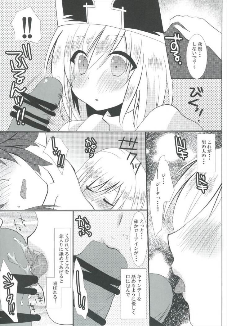 Cleric Djeeta-chan no Gohoushi Seikatsu