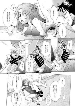 More! Page #19