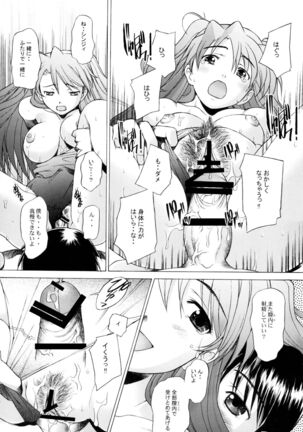 More! Page #26