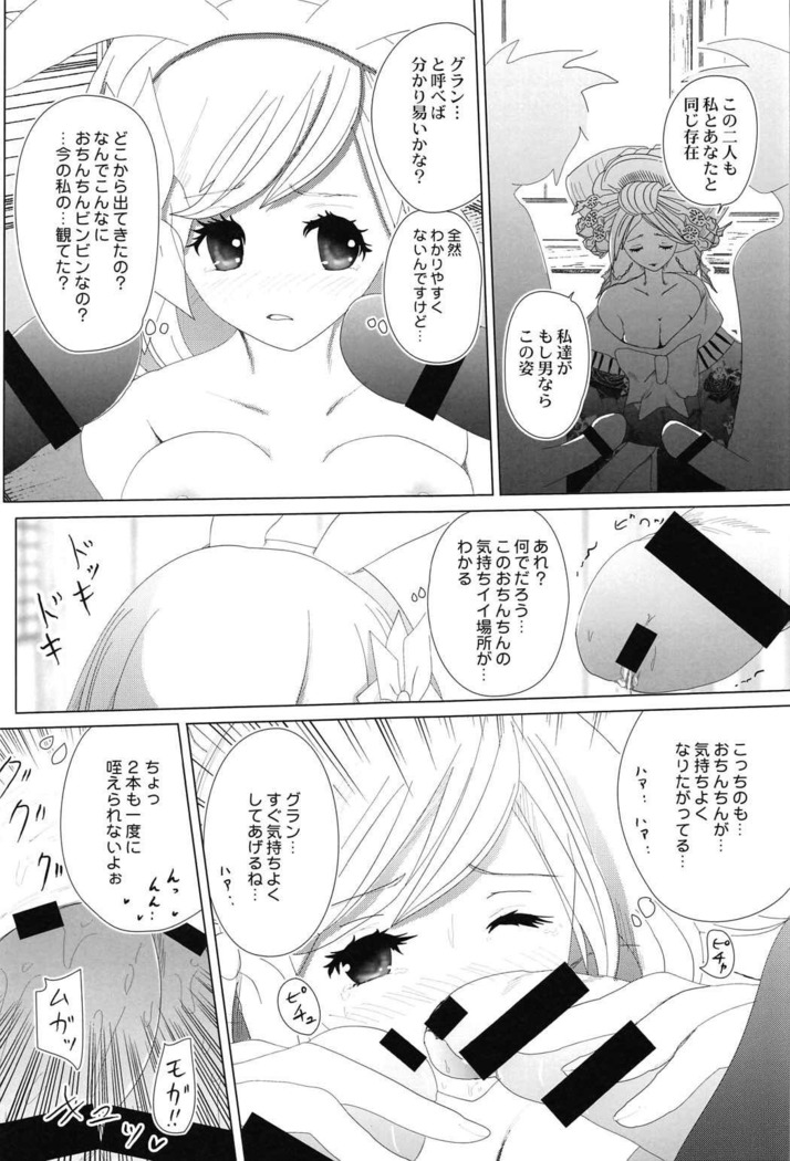 Gizoku Djeeta x Sage Djeeta Yokubou Zukan