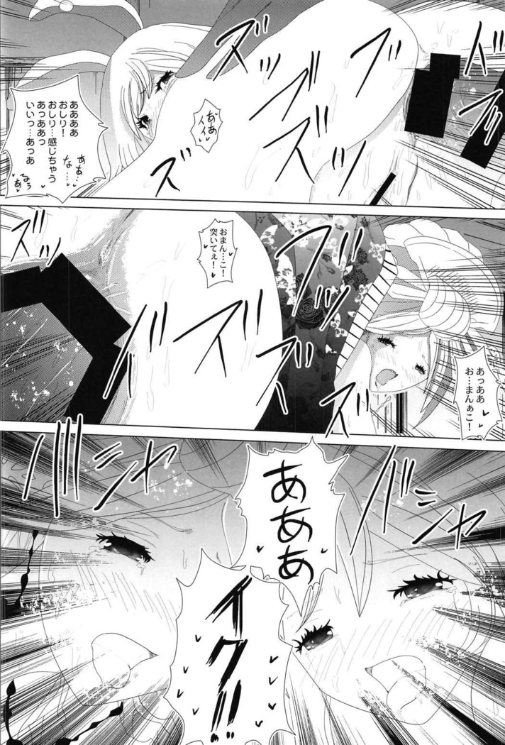 Gizoku Djeeta x Sage Djeeta Yokubou Zukan