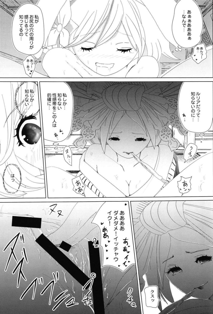 Gizoku Djeeta x Sage Djeeta Yokubou Zukan