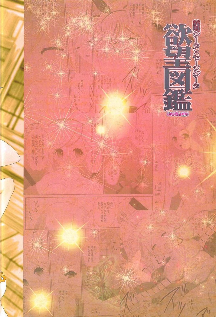 Gizoku Djeeta x Sage Djeeta Yokubou Zukan
