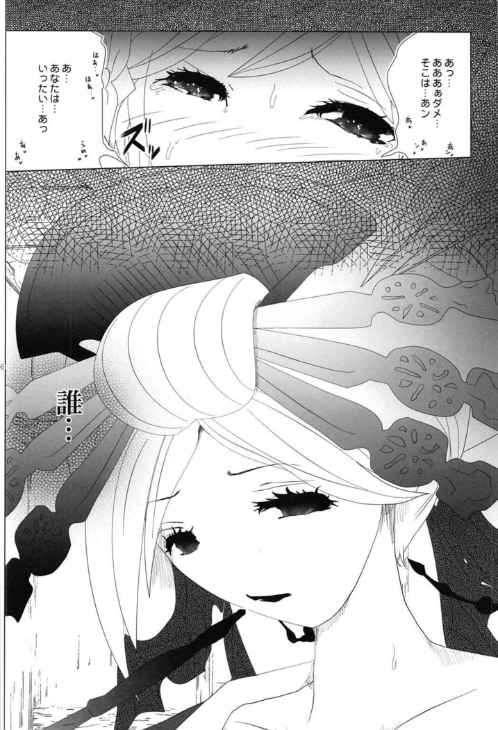 Gizoku Djeeta x Sage Djeeta Yokubou Zukan
