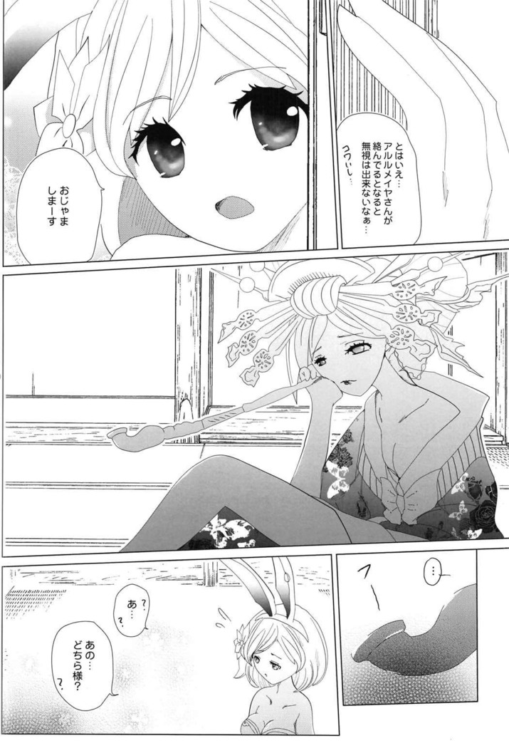 Gizoku Djeeta x Sage Djeeta Yokubou Zukan