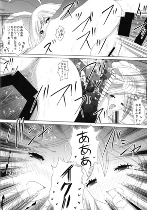 Gizoku Djeeta x Sage Djeeta Yokubou Zukan Page #17
