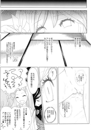 Gizoku Djeeta x Sage Djeeta Yokubou Zukan Page #19