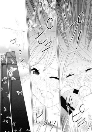 Gizoku Djeeta x Sage Djeeta Yokubou Zukan Page #18