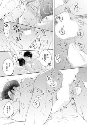 Kidzukanu Shisen - Page 63