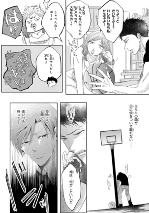 Kidzukanu Shisen - Page 46