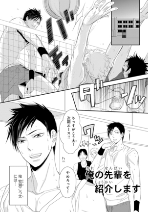 Kidzukanu Shisen - Page 69