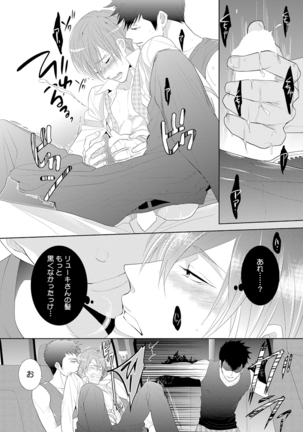 Kidzukanu Shisen - Page 100