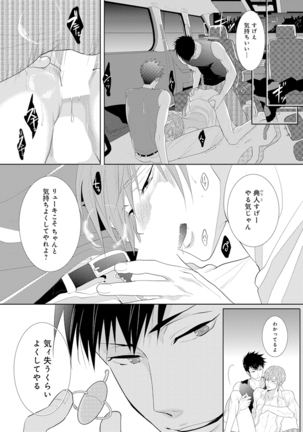 Kidzukanu Shisen - Page 102