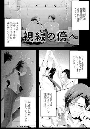 Kidzukanu Shisen - Page 37