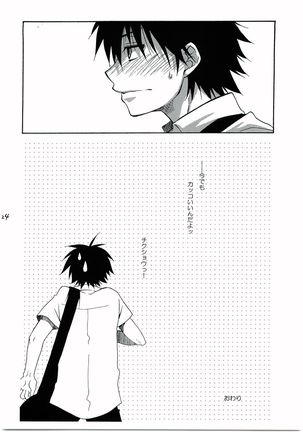 Himawari Page #23