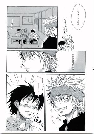 Himawari Page #12
