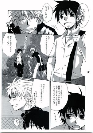 Himawari Page #16