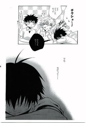 Himawari Page #13