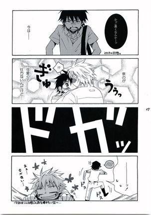 Himawari Page #26