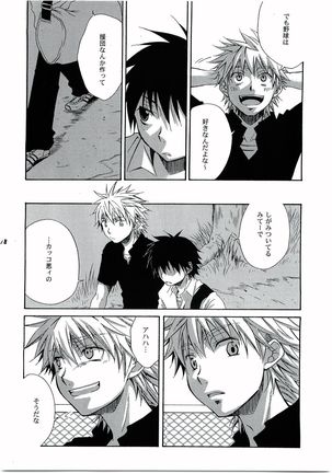 Himawari Page #17