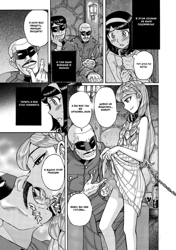 Otokonoko Chouheinogare Ibun