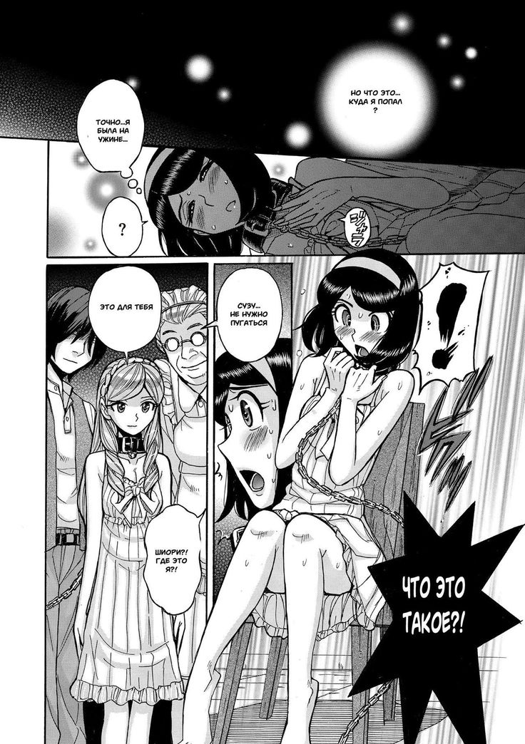Otokonoko Chouheinogare Ibun