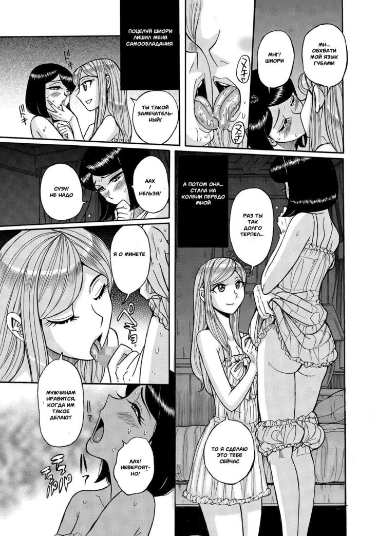 Otokonoko Chouheinogare Ibun