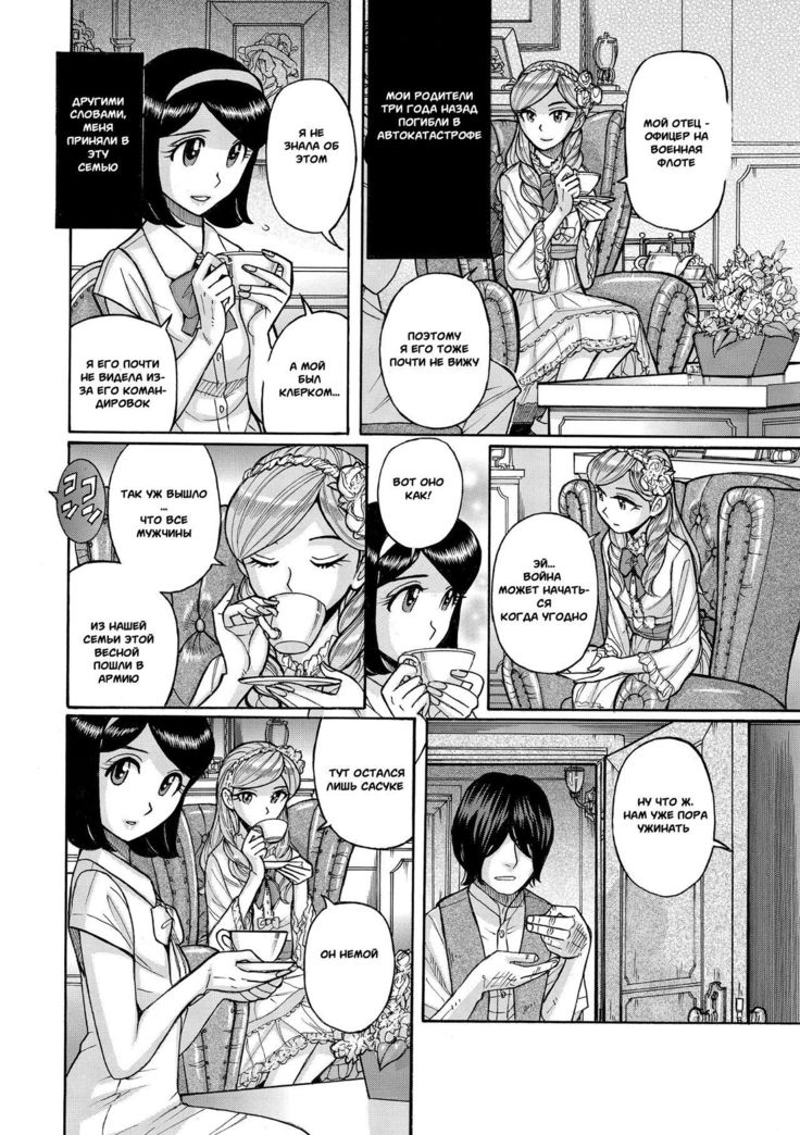 Otokonoko Chouheinogare Ibun