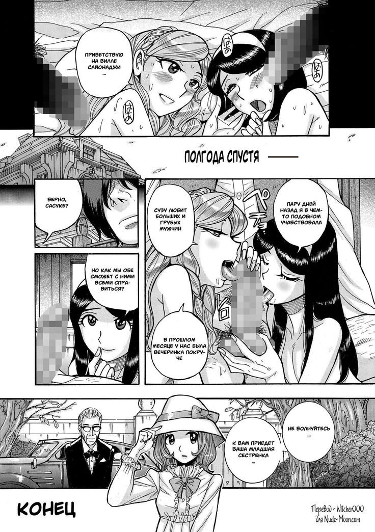 Otokonoko Chouheinogare Ibun