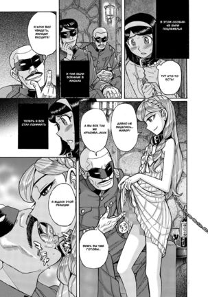 Otokonoko Chouheinogare Ibun Page #15