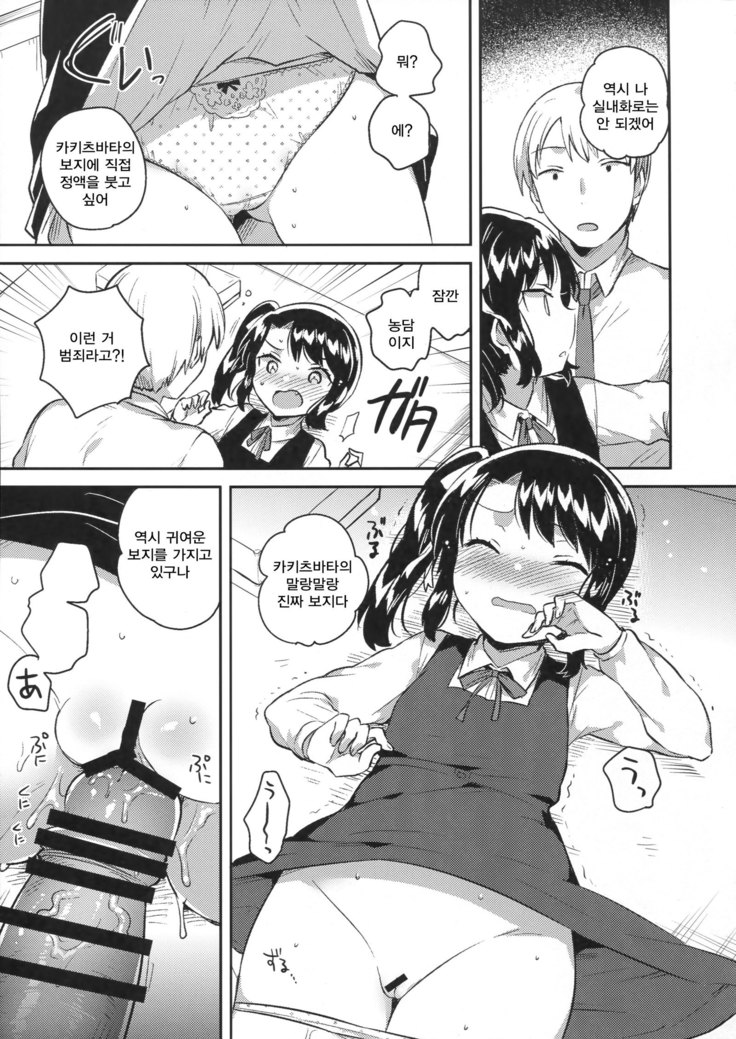 Sensei wa Lolicon de Saitei Hentai no Gomikuzu