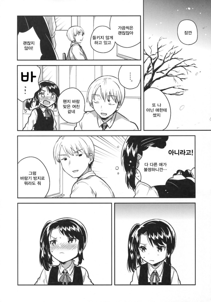 Sensei wa Lolicon de Saitei Hentai no Gomikuzu