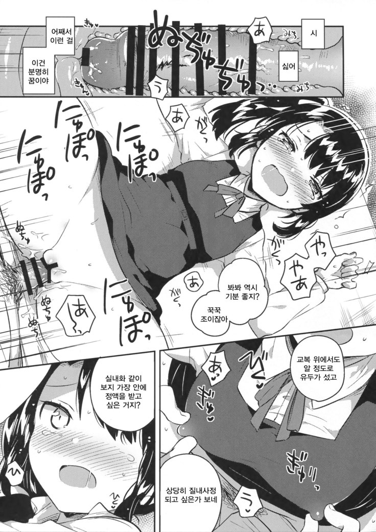 Sensei wa Lolicon de Saitei Hentai no Gomikuzu