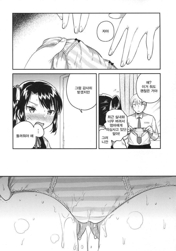 Sensei wa Lolicon de Saitei Hentai no Gomikuzu