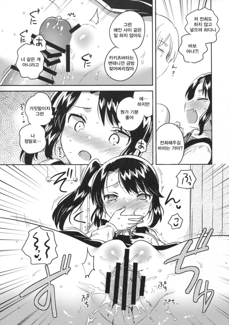 Sensei wa Lolicon de Saitei Hentai no Gomikuzu