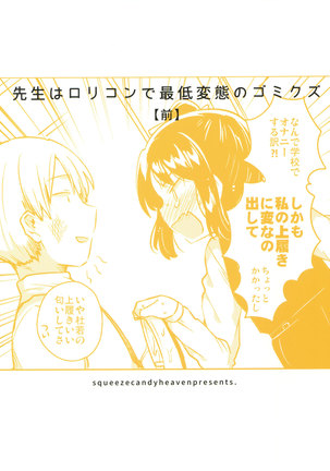 Sensei wa Lolicon de Saitei Hentai no Gomikuzu Page #26