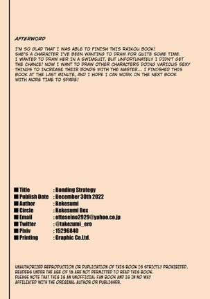 Kizuna no Kouryaku | Bonding Strategy Page #27